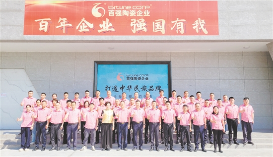 廣(guang)東百(bai)強陶瓷有(yǒu)限(xian)公(gōng)司 廣(guang)東百(bai)強陶瓷有(yǒu)限(xian)公(gōng)司