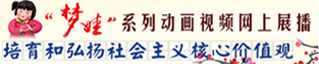 夢娃展(zhan)播